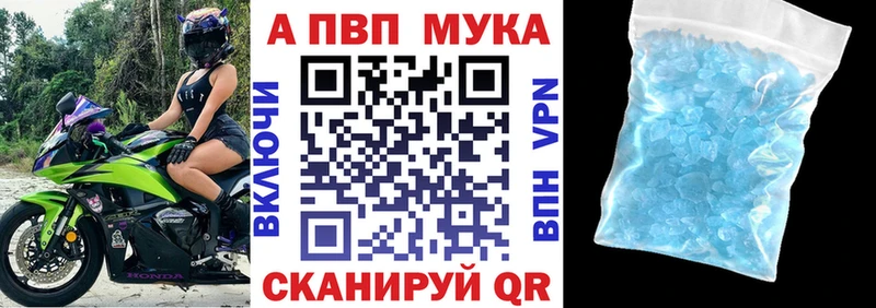 Купить  Приволжск  Alpha PVP Crystall 
