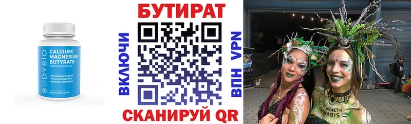 Бутират BDO  Купить закладки  Приволжск 