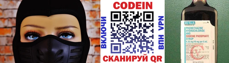 Купить где  Приволжск  Codein напиток Lean (лин) 