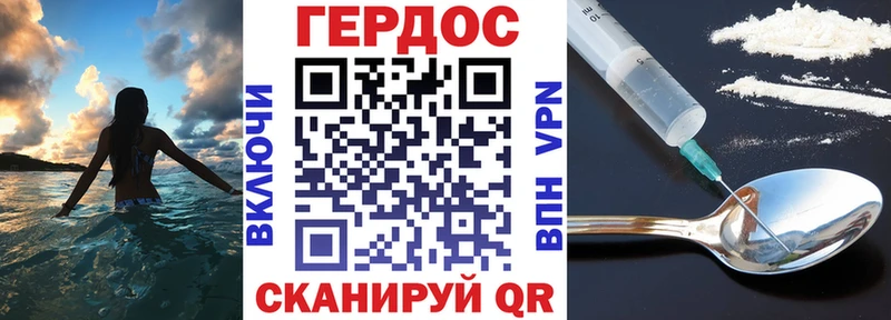Героин Heroin  Купить закладки  Приволжск 