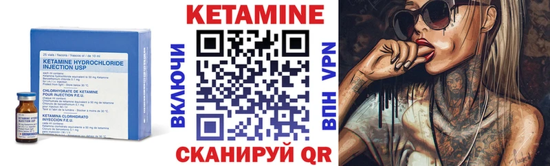 КЕТАМИН VHQ  Купить где  Приволжск 