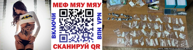 Меф мяу мяу  Приволжск 