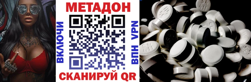 МЕТАДОН кристалл Купить где Приволжск