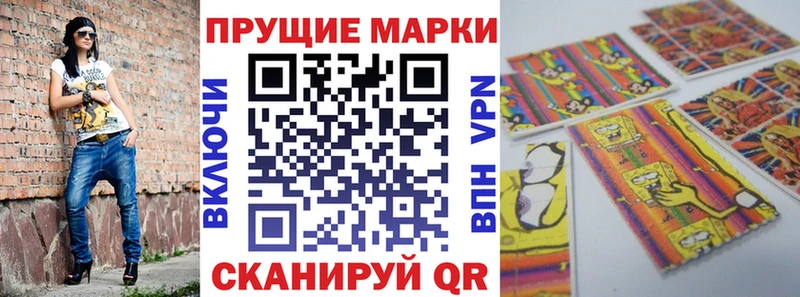 Марки N-bome 1,8мг Приволжск