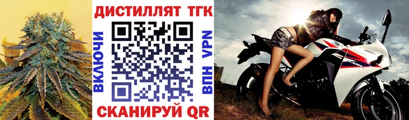 Купить  Приволжск  Дистиллят ТГК жижа 